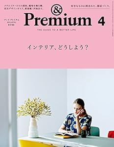 & Premium(アンド プレミアム) 2015年 04 月号(中古品)
