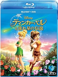 ティンカー・ベルと流れ星の伝説 ブルーレイ+DVDセット [Blu-ray](中古品)