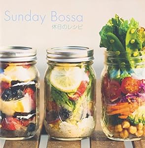 Sunday Bossa(中古品)