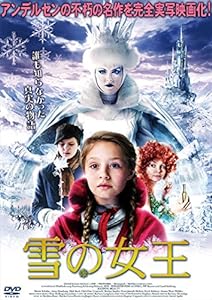 雪の女王 [DVD](中古品)