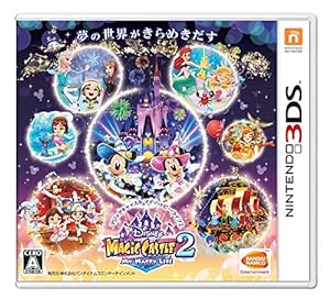 ディズニーマジックキャッスル マイハッピーライフ2 - 3DS(中古品)