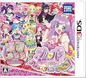 プリパラ めざせ!アイドル☆グランプリNO.1! (【特典】限定プリチケ5枚 同梱) - 3DS(中古品)
