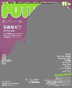 POTATO(ポテト) 2015年 11 月号 [雑誌](中古品)