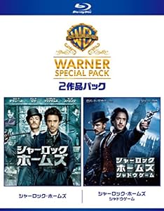シャーロック・ホームズ ワーナー・スペシャル・パック(2枚組)初回限定生産 [Blu-ray](中古品)