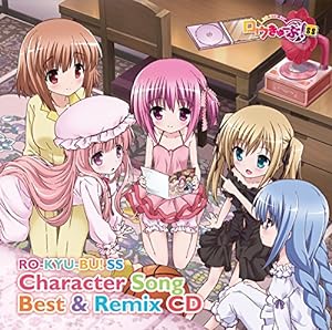ロウきゅーぶ! SS Character Song Best & Remix CD(中古品)