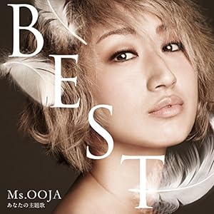 Ms.OOJA THE BEST あなたの主題歌(1万枚完全生産限定盤)(DVD付)(中古品)
