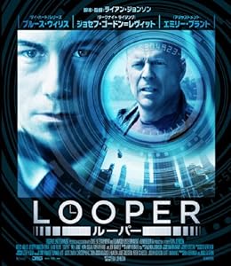 LOOPER/ルーパー Blu-ray(中古品)