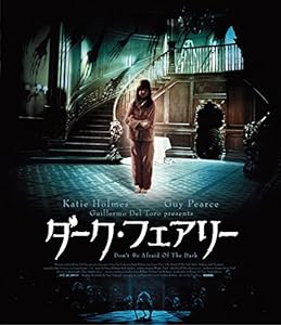 ダーク・フェアリー Blu-ray(中古品)