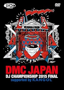 DMC JAPAN DJ CHAMPIONSHIP 2015 FINAL supported by KANGOL [DVD](中古品)