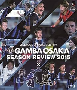 ガンバ大阪シーズンレビュー2015×ガンバTV~青と黒~ [Blu-ray](中古品)