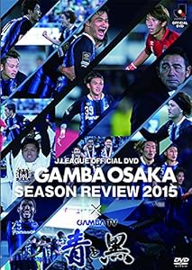 ガンバ大阪シーズンレビュー2015×ガンバTV~青と黒~ [DVD](中古品)