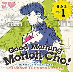 ジョジョの奇妙な冒険 ダイヤモンドは砕けない O.S.T Vol.1~Good Morning Morioh Cho~(中古品)