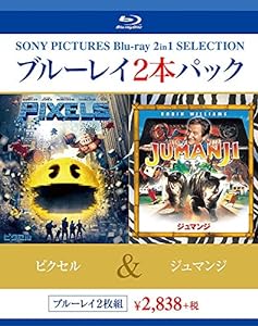 ピクセル/ジュマンジ [Blu-ray](中古品)