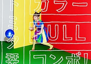 カラーFULLコンボ! (初回生産限定アニメ盤)(DVD付)(中古品)