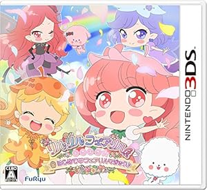 リルリルフェアリル キラキラ☆はじめてのフェアリルマジック♪ - 3DS(中古品)