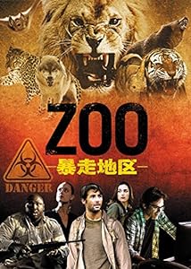 ZOO-暴走地区- シーズン1 DVD-BOX(6枚組)(中古品)