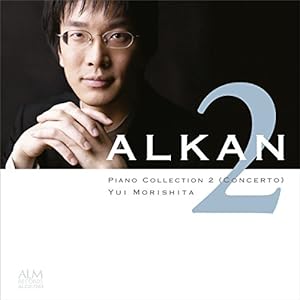 アルカン ピアノ・コレクション2《協奏曲》(中古品)