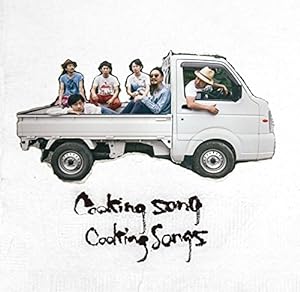 Cooking Song(中古品)