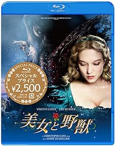 美女と野獣 スペシャルプライス Blu-ray(中古品)