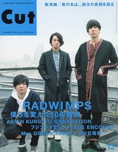 Cut(カット) 2016年 12 月号 [雑誌](中古品)