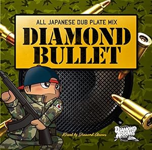 DIAMOND BULLET [ALL JAPANESE DUB PLATE MIX](中古品)