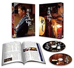 映画 続・深夜食堂 DVD特別版(中古品)