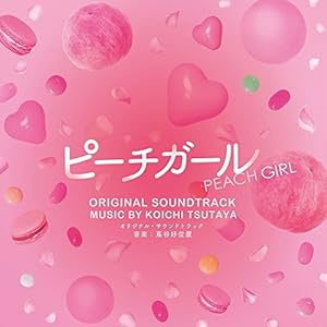 「ピーチガール」オリジナル・サウンドトラック(中古品)