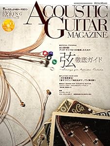 アコースティック・ギター・マガジン (ACOUSTIC GUITAR MAGAZINE) 2017年 6月号 Vol.72 (CD付) [雑誌](中古品)
