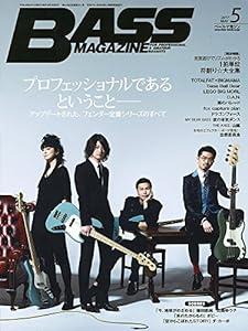 BASS MAGAZINE (ベース マガジン) 2017年 5月号 [雑誌](中古品)