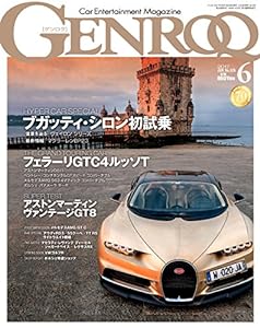 GENROQ 2017年6月号 (ゲンロク)(中古品)