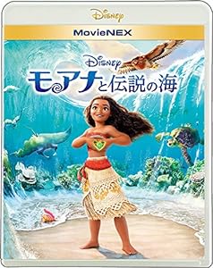 モアナと伝説の海 MovieNEX [ブルーレイ+DVD+デジタルコピー(クラウド対応)+MovieNEXワールド] [Blu-ray](中古品)
