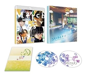 3月のライオン【後編】 DVD 豪華版(本編DVD1枚+特典DVD1枚)(中古品)