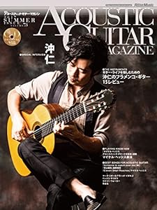 アコースティック・ギター・マガジン (ACOUSTIC GUITAR MAGAZINE) 2017年 9月号 Vol.73 (CD付) [雑誌](中古品)