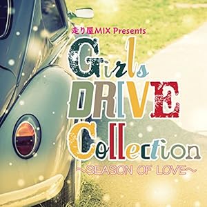 走り屋MIX Presents Girls DRIVE Collection~SEASON OF LOVE(中古品)