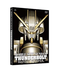 機動戦士ガンダム サンダーボルト BANDIT FLOWER (メーカー特典なし) [DVD](中古品)