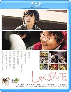 しゃぼん玉 [Blu-ray](中古品)