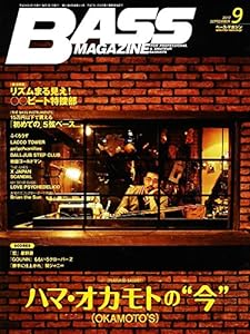 BASS MAGAZINE (ベース マガジン) 2017年 9月号 [雑誌](中古品)