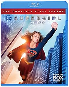 SUPERGIRL/スーパーガール（ファースト） コンプリート・セット(3枚組) [Blu-ray](中古品)