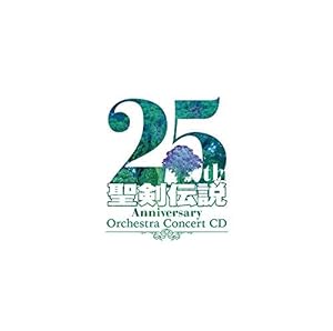 聖剣伝説 25th Anniversary Orchestra Concert CD(中古品)