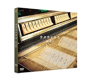 ウタウイヌ5 DVD【初回限定・特殊パッケージ仕様】(中古品)