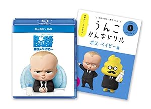ボス・ベイビー ブルーレイ+DVDセット [Blu-ray](中古品)
