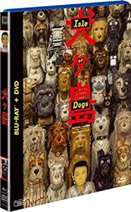 犬ヶ島 2枚組ブルーレイ & DVD [Blu-ray](中古品)
