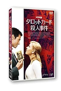 タロットカード殺人事件 廉価版 [DVD](中古品)