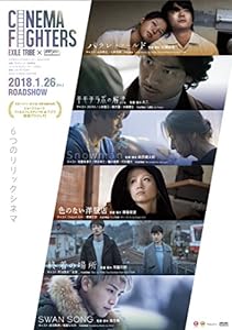 シネマファイターズ (豪華版)Blu-ray(中古品)