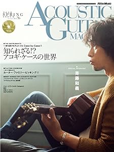アコースティック・ギター・マガジン (ACOUSTIC GUITAR MAGAZINE) 2018年 6月号 Vol.76 (CD付) [雑誌](中古品)