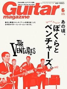 Guitar magazine (ギター・マガジン) 2018年 6月号 [雑誌](中古品)