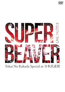 LIVE VIDEO 3 Tokai No Rakuda Special at 日本武道館 [DVD](中古品)