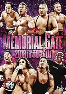 MEMORIAL GATE 2018 in 和歌山 [DVD](中古品)