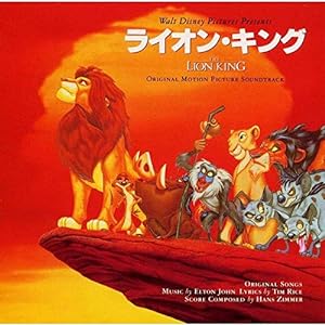 ライオン・キング オリジナル・サウンドトラック 日本語版(中古品)