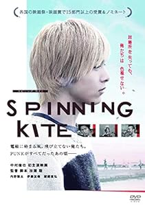 SPINNING KITE スピニング カイト [DVD](中古品)
